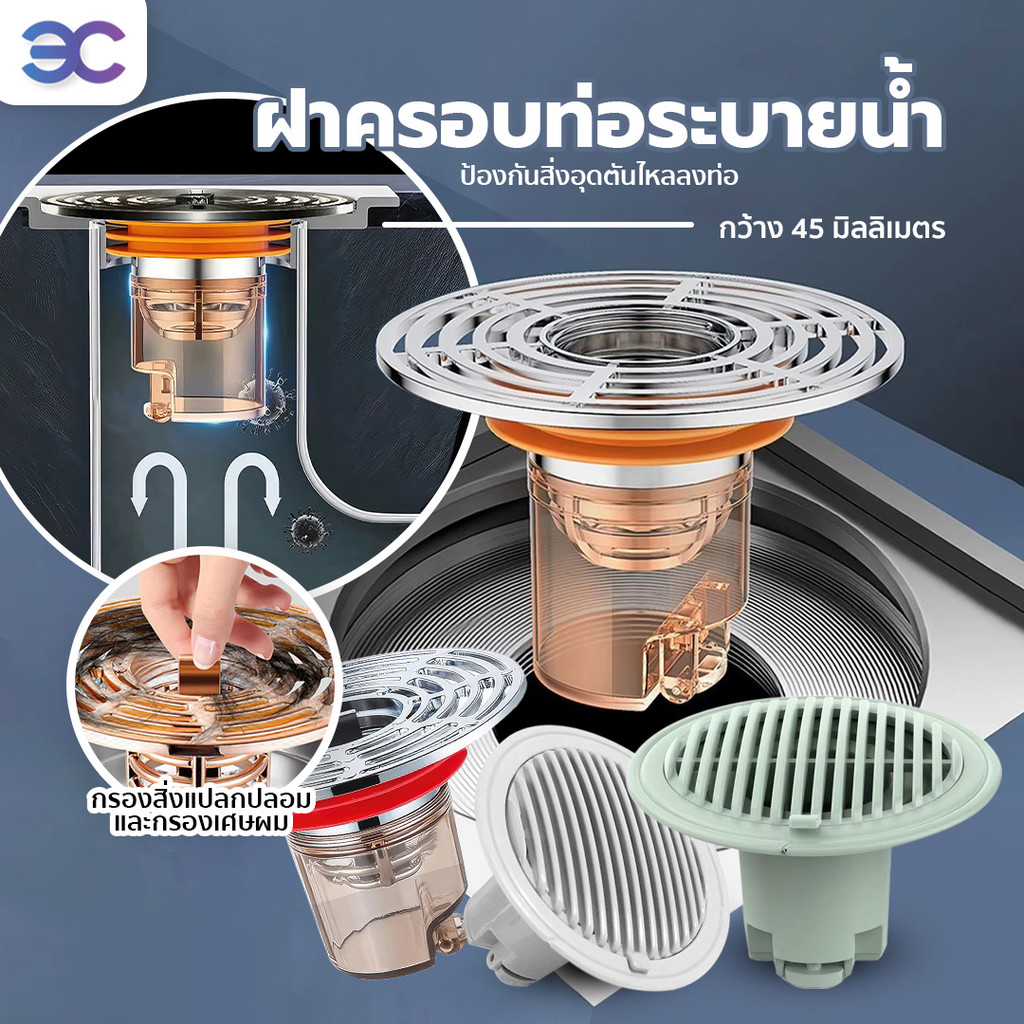 Buddytech รุ่นอัพเกรด กันกลิ่นท่อระบายน้ำ ตะแกรงกันกลิ่น ฝาท่อกันกันแมลง ตะขาบ แมงสาบ !มีบริการส่งด่วนทันที!
