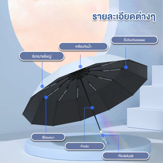 ร่มพับอัตโนมัติ ร่มขนาดใหญ่ ร่มกันUV พกพาสะดวก ร่มโครง24 ก้าน สําหรับกันฝน หิมะ กันแดด
