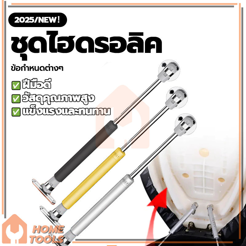 ตัวยกเบาะ ไฮดรอลิค ชุดเปิดเบาะไฮโดรลิค ชุดเปิดเบาะรถมอเตอร์ไซค์ (สีดำ，สีเงิน, สีทอง) ราคา ถูกที่สุด ดีลบีเคเค แกลเลอรีภาพที่ 2