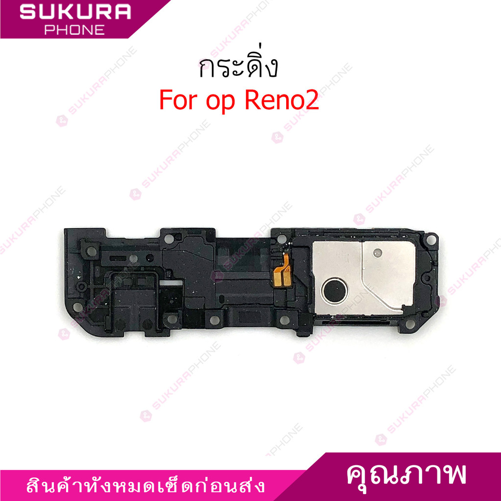 กระดิ่ง op Reno2 ลำโพงล่างสำหรับ oppo Reno 2 Speaker Ringer Buzzer Ringe