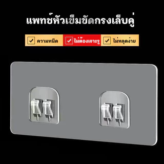 ชุดตะขอแขวนติดผนัง มีกาวในตัว แข็งแรง ไร้รอยต่อ สําหรับห้องครัว