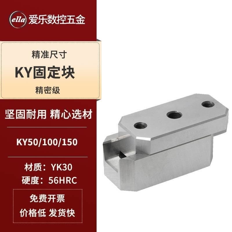 บล็อกยึด KY50/KY100/150 โพสต์นำทางเสริม TBL บล็อกตำแหน่งล็อคขอบ PL38PL50 ตำแหน่งแม่พิมพ์ 6ZMD