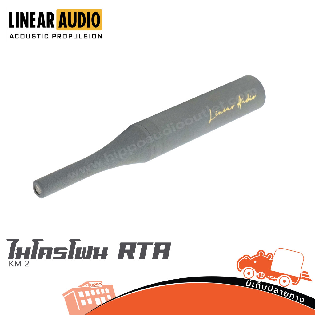 ไมค์ RTA Linear Audio KM 2 | ไมโครโฟนวัดเสียง Measurement Mic สำหรับจูนระบบเสียง Hippo Audio