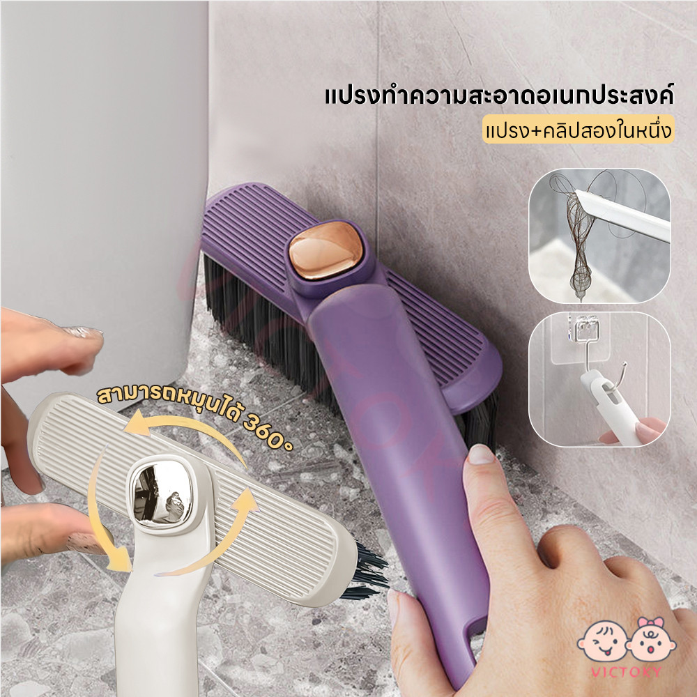 VICTOKY 2in1แปรงทำความสะอาด 360องศาค่ะ หมุนได้หมุนได้ แปรงขัดห้องน้ำ ขจัดคราบที่มุมได้อย่างง่ายดาย