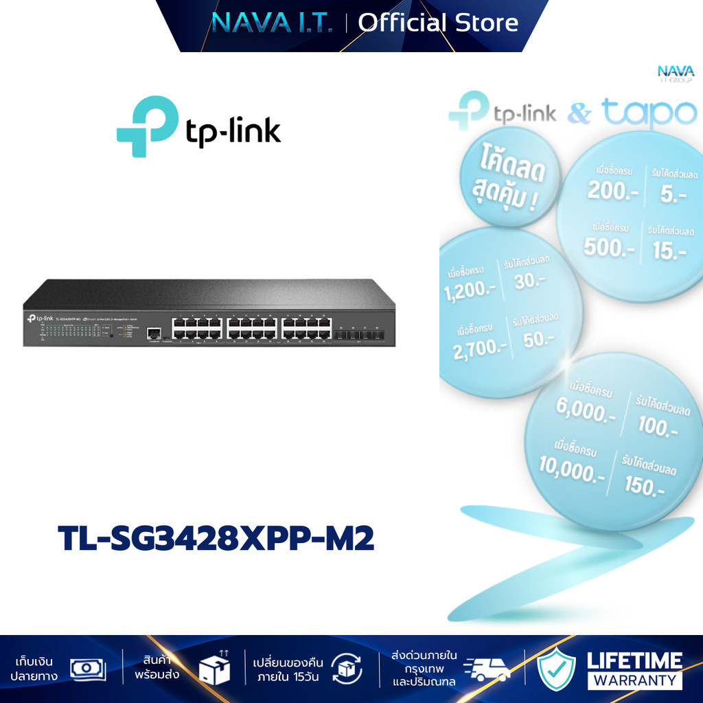 TP-LINK TL-SG3428XPP-M2 JetStream 24-Port Managed Switch