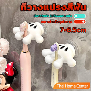 ตะขอแขวนแปรงสีฟัน รูปฝ่ามือ การ์ตูน 3D ตะขอถ้วยดูด ตะขอเก็บข…