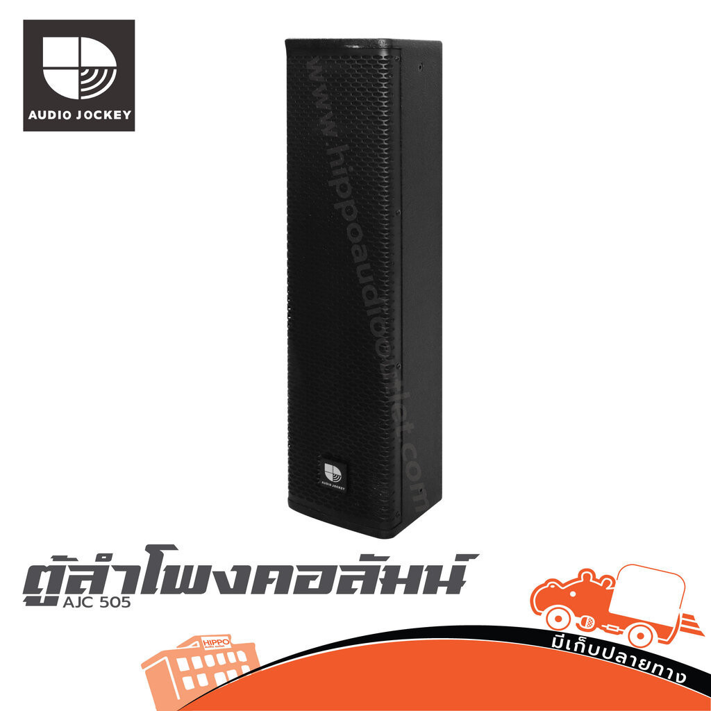 ตู้ลำโพงคอลัมน์ AJ AJC 505 ฮิปโป ออดิโอ Hippo Audio