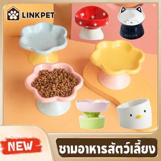 ชามอาหารสัตว์เลี้ยง เซรามิก ป้องกันการพลิกคว่ํา ชามอาหารแมวเซรามิค รูปดอกไม้