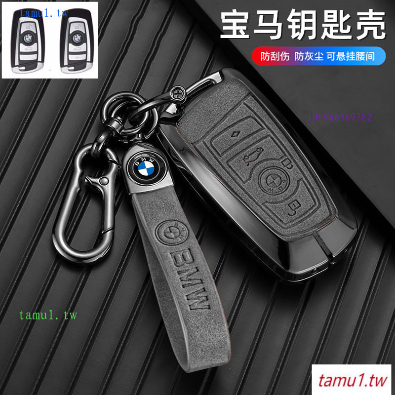 BMW BMW 8CQU เหมาะสําหรับ BMW ฝาครอบกุญแจ 5 Series 530 ใบมีด 320li LCD 7 Series x1x3x4 แพ็ค 118i ป้อ