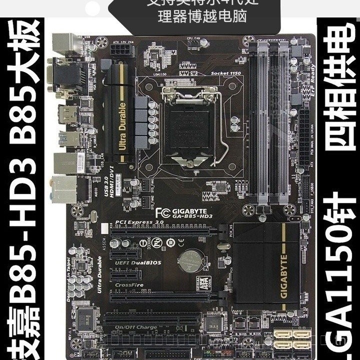 ทดสอบและจัดส่งแล้ว ซื้ออย่างมั่นใจ] เมนบอร์ด Gigabyte GA-B85-HD3 รองรับ Intel 4th Gen i3 4160 i5 i7 