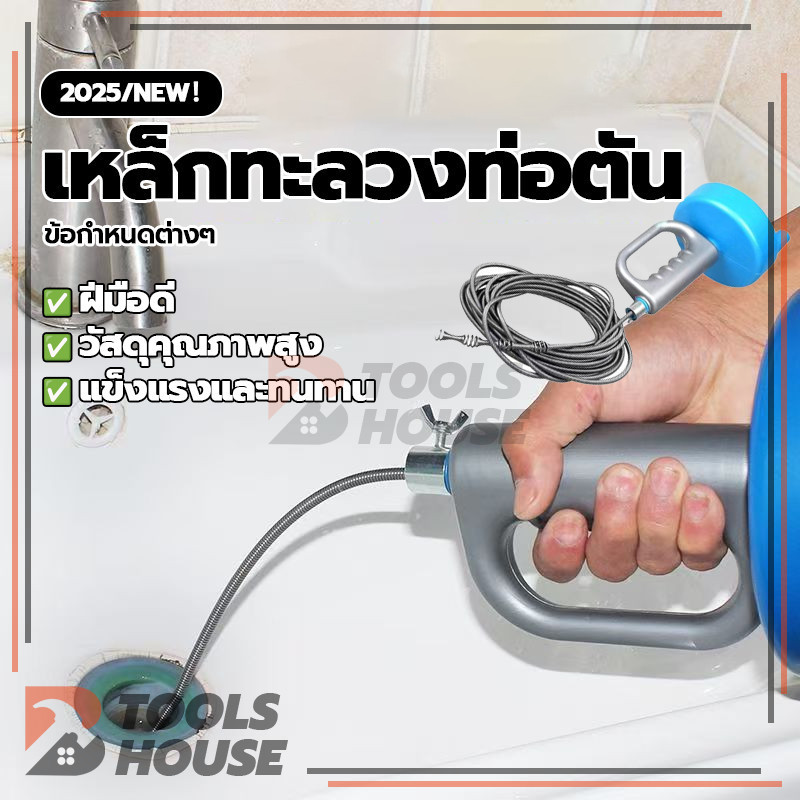 งูเหล็กแบบมือหมุน Pipeline Cleaner เหล็กทะลวงท่อตัน 5/10 เมตร สะดวก เก็บรักษาง่าย ใช้งานง่าย
