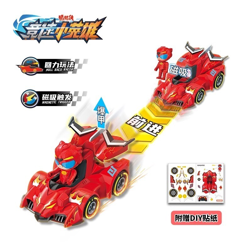 สินค้าใหม่ Pigman แม่เหล็กดูดรถหุ้มเกราะ Racing Hero Chiyan Flamingo Thunder Speed Sound Leopard Racing Car ของเล่นเด็ก