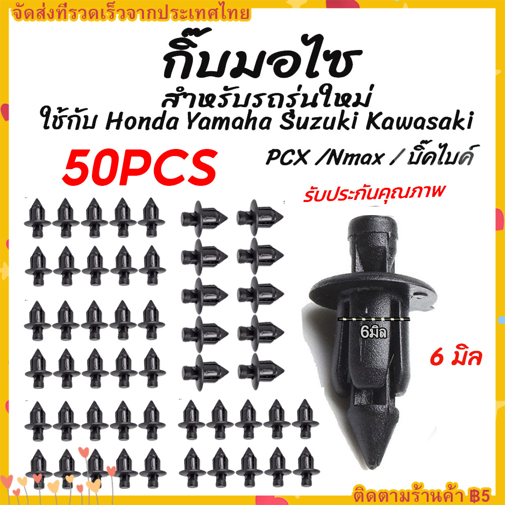 【จัดส่งทันที】50/100pcs 6 มม. หมุดชุดสี หมุดชุดสี