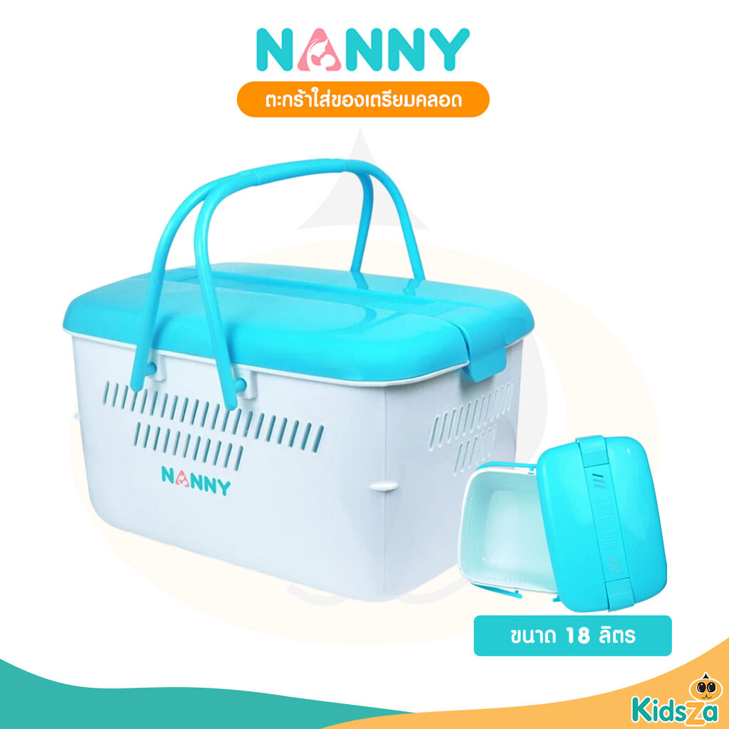 Nanny ตะกร้าอเนกประสงค์ ตะกร้าใส่ของเตรียมคลอด ขนาด 18 ลิตร