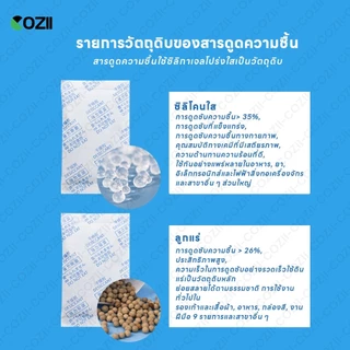 ซองกันชื้น🍀รุ่น ECO🍀ใช้กับอาหารได้ ซองดูดความชื้น สารดูดความชื้น สารกันชื้น เม็ดกันชื้น Silica Gel Desiccant
