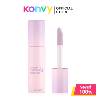 Mei Linda Creamy Blending Corrector 4ml เมลินดา คอเรคเตอร์ เนื้อสัมผัสครีมมี่