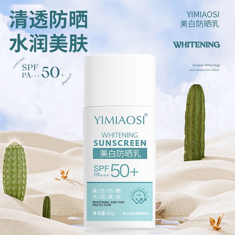 .ฟิล์มกันรอยแสงเร็วYIMIAOSI ครีมกันแดดครีมกันแดด humiduriz Light-acation YIMIAOSI 防晒神器防晒 防晒 防晒 防晒 防晒