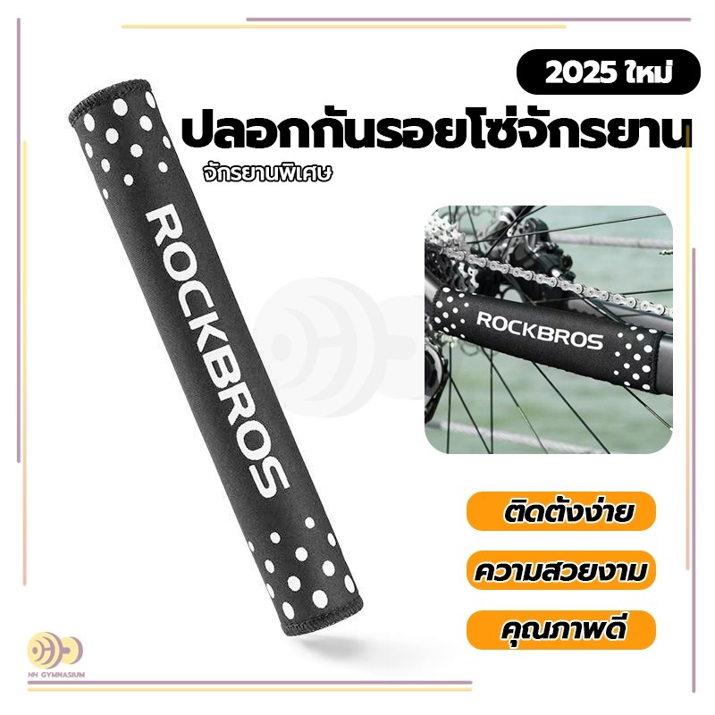 ตัวป้องกันโซ่กรอบขี่จักรยาน ป้องกันรอยโซ่ สําหรับจักรยานเสือภูเขา ตัวป้องกันโซ่กรอบขี่จักรยาน ผ้ากันรอยโซ่ กันรอยจักรยาน
