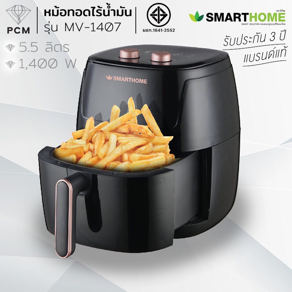 SMARTHOME (PCM) หม้อทอดไร้น้ำมัน ความจุ 5.5 ลิตร รุ่น MV-1407