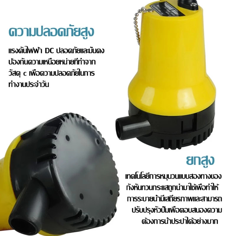 ปั้มน้ำ ปั๊มน้ำแบบแช่ ปั๊มน้ำไฟฟ้า ปั้มน้ำ มินิ12VDC ปั๊มน้ำไดโว่ Submersible Pump ท่อ1