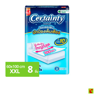 เซอร์เทนตี้ แผ่นรองซับ เรกูล่า ขนาด XXL Plus 8 ชิ้น