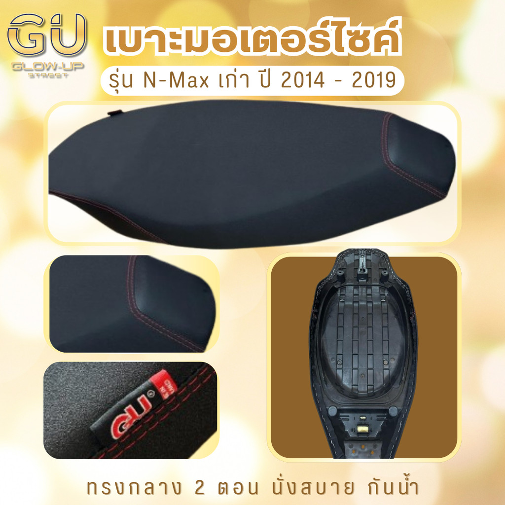 เบาะปาด N-Max 2014-2019 ดำล้วน ล้มด้ายแดง เบาะทรงกลาง เอ็นแม๊ก มอเตอร์ไซค์ Motorcycle