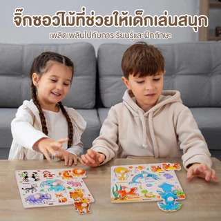 ของเล่นไม้ จิ๊กซอว์เด็ก ของเล่นวิทยาศาสตร์ ของเล่นมอนเตสซอรี่ เสริมพัฒนาการเด็ก การ์ดจับคู่ 4 สไตล์