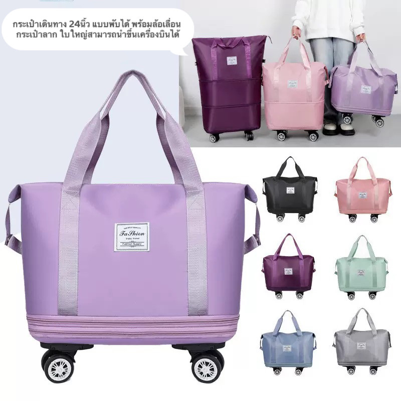 shiny.girl: กระเป๋าลาก กระเป๋าเดินทาง ขยายได้ พร้อมล้อลาก กระเป๋าลาก  ความจุขนาดใหญ่ พับได้ มีสีต่างๆให้เลือก