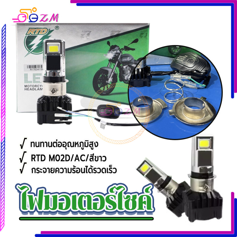 หลอดไฟหน้า ไฟหน้ารถหลอดM02D สีขาว M02D H4 สีฟ้าน้ำแข็ง M02D H4 สีขาว สว่างตาแตก เลือกรุ่นของหลอดไฟได