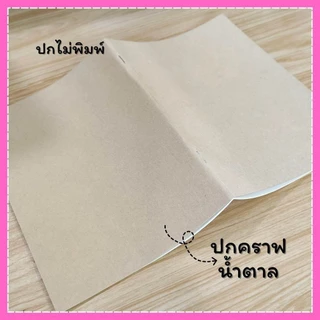 สมุดไม่มีเส้น A4 A5 A6 สมุดโน้ตปกน้ำตาล 52หน้ารวมปก สมุดบันทึก กระดาษถนอมสายตา แบบเย็บแม็ก