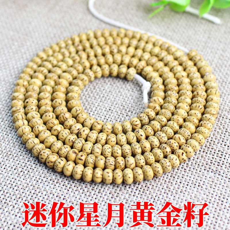 New Product#Hainan Xingyue Bodhi Seed Original Seed Mini Small Seed Buddha Beads Bodhi Men and Women Wenwan Bracelet Jewelry Chicken Oil Yellow Gold Seed4wu