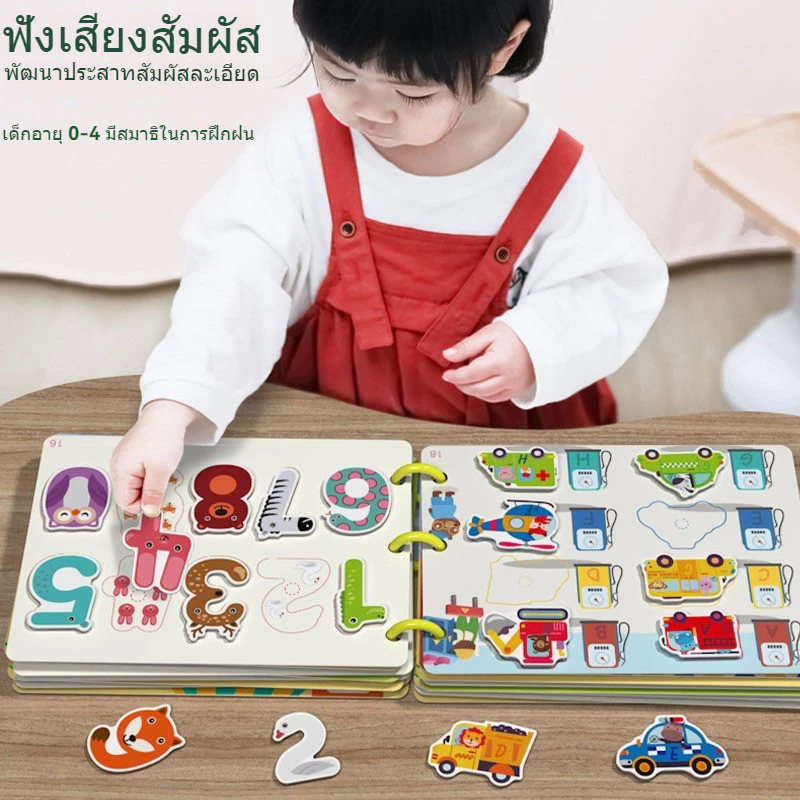 หนังสือเงียบ หนังสือปริศนา สมุดสติ๊กเกอร์เด็ก สื่อการสอนพัฒนาการเด็ก thumbnail 4