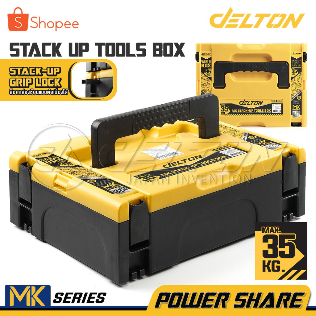 DELTON กล่องเครื่องมือช่าง 20kg / 35kg เก็บเครื่องมือ แบตเตอรี่ อเนกประสงค์ MK-Series มีแผ่นโฟม EPE กันกระแทกภายในกล่อง