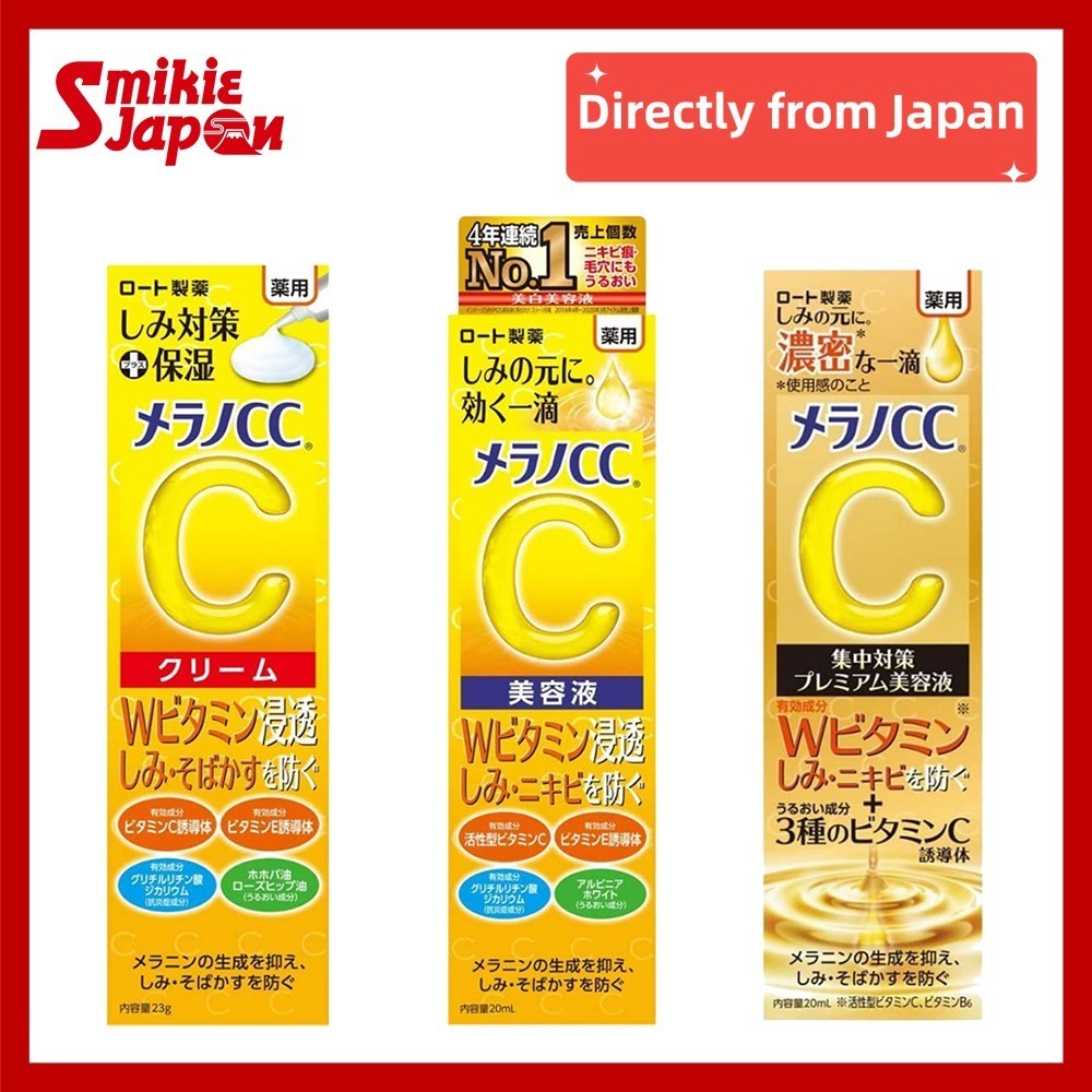 【ส่งตรงจากญี่ปุ่น】ROHTO MELANO CC พรีเมี่ยมป้องกันจุดเอสเซ้นส์ 20ml วิตามินซีกระจ่างใสเอสเซ้นส์