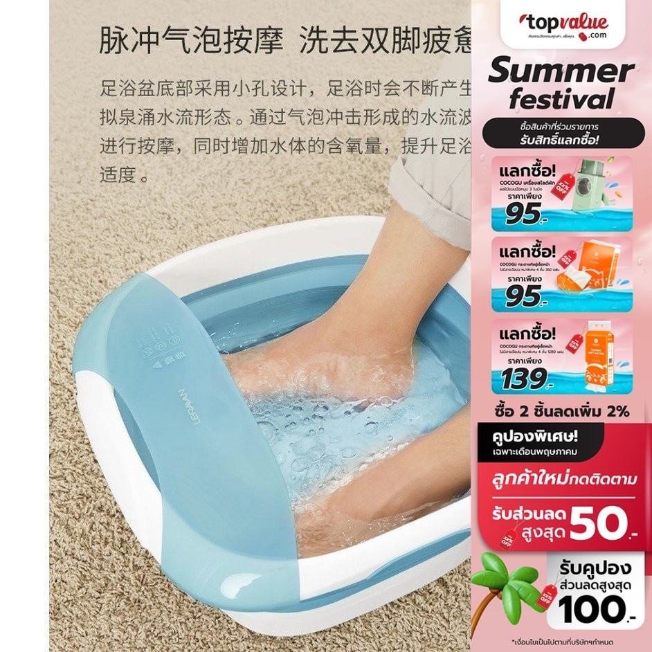 [ทักแชทรับโค้ด] (Refurbish) Leravan Folding Massage Foot Bath เครื่องแช่เท้า สปาเท้า พับเก็บได้ - Grey