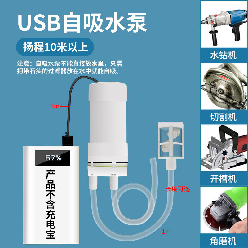 ✓เครื่องปั๊มไวน์✓ USB Mini ขนาดเล็ก 5V ปั๊มใต้น้ําในครัวเรือน MINI Slotting Machine ปั๊มน้ําขนาดเล็ก Self-Priming ปั๊ม Rhinestone เฉพาะ