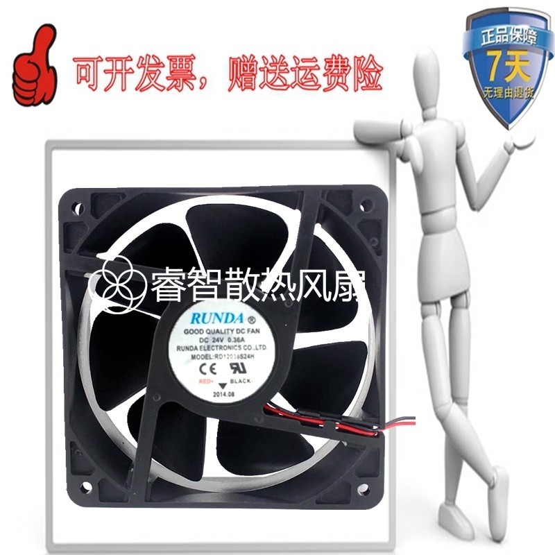 R RUNDA RD1238B24VH/L/M/HS S24H 6 7 8 9 12CM24V อินเวอร์เตอร์เครื่องเชื่อมพัดลม