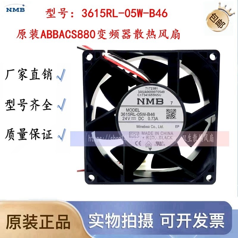 3615RL-05W-B46 24V 0.73 9038 NMBABBACS880 พัดลมระบายความร้อนอินเวอร์เตอร์