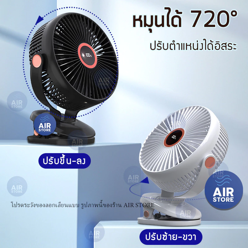 พัดลมพกพา 8 นิ้ว JH-022 ชาร์จไฟได้ คลิปหนีบตั้งโต๊ะ thumbnail 5