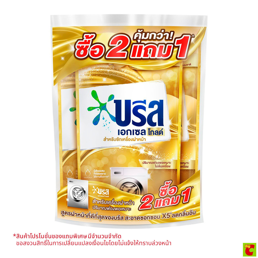 บรีส เอกเซล โกลด์ ผลิตภัณฑ์ซักผ้าชนิดน้ำ 800 มล. แพ็ค 2+1