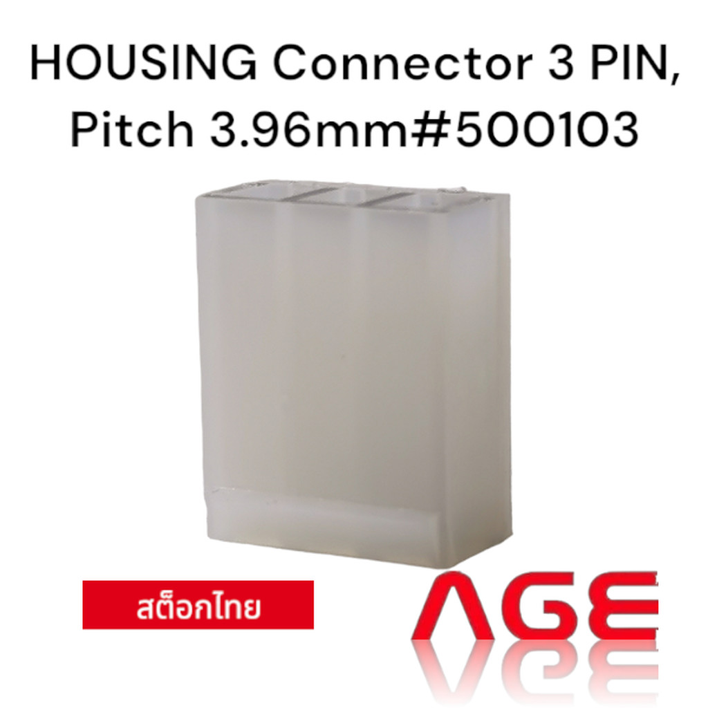 HOUSING Connector 3 PIN, Pitch 3.96mm