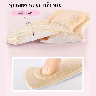 ⚡จัดส่งจากประเทศไทย⚡แผ่นกันรองเท้ากัด แผ่นรองส้นเท้า เนื้อนิ่ม แผ่นกันกัด ช่วยแก้รองเท้าหลวม 1แพค ต่อ คู่ ไม่ติดส้นเท้า