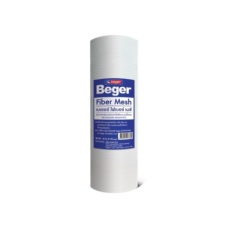 Beger Fiber Mesh ตาข่ายไฟเบอร์กลาส ตาข่าย เบเยอร์ ไฟเบอร์ เมช ใช้ควบคู่กับผลิตภัณฑ์กันซึม Beger ROOF