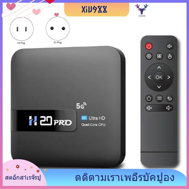 [xiu988.th ] H20pro สมาร ์ ท Android TV Box Android 10 2GB 16GB 6K Media Player TV Box Android 2.4 &amp;5G WIFI Very Fast 1080P