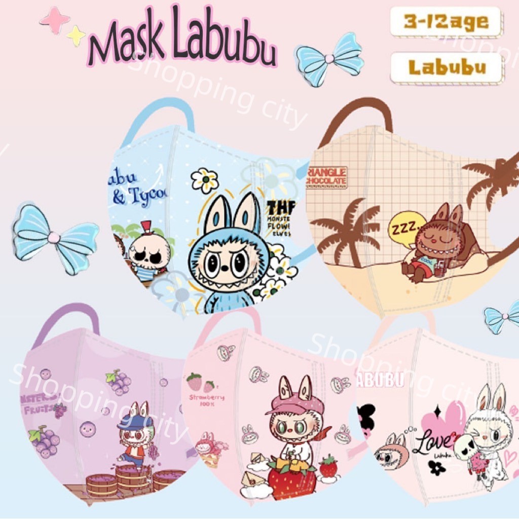 แมสลาบูบู้ แมสเด็กโต 4-12ปี ซีลซองแยกชิ้น 1แพ็ค10ชิ้น พร้อมส่ง