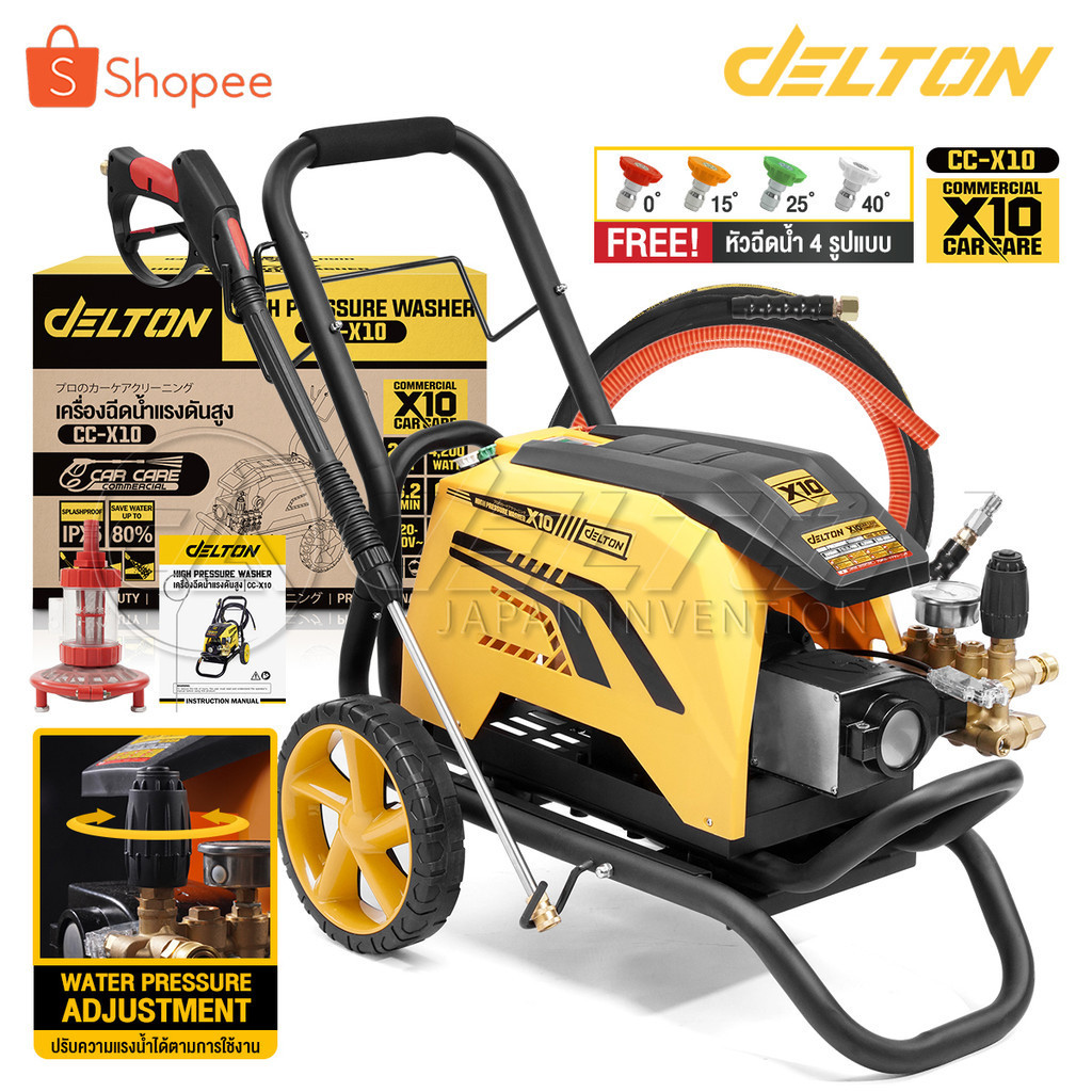 DELTON เครื่องฉีดน้ำแรงดันสูง 280 บาร์ 4200 วัตต์ สำหรับงานหนัก คาร์แคร์ ขนาดใหญ่ 2 ล้อเลื่อน BUDDY SERIES รุ่น CC-X10