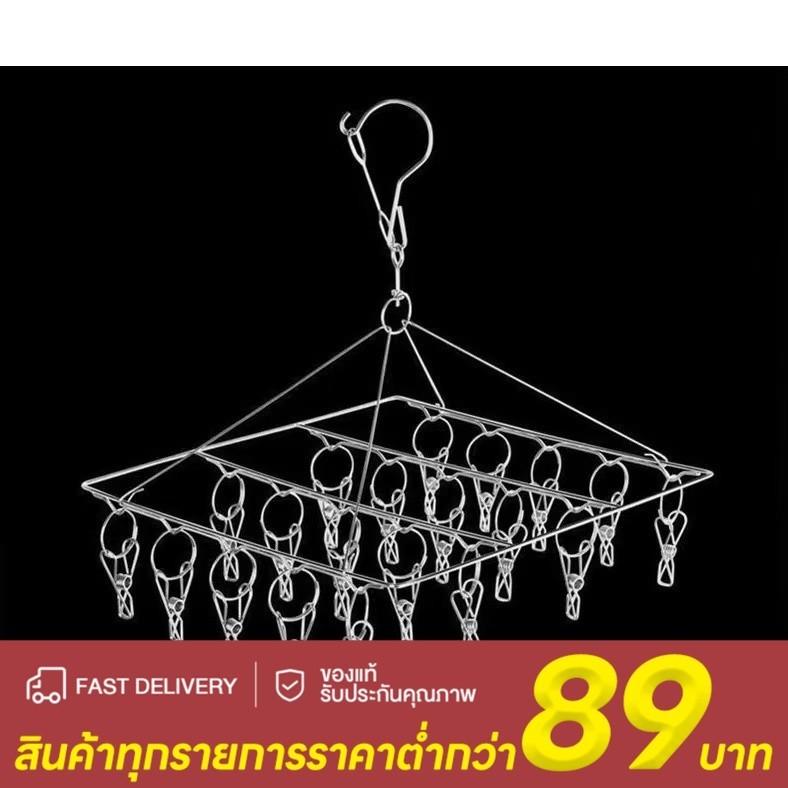 ที่หนีบผ้า พวงหนีบ แบบเหลี่ยมสแตนเลส 20/30/40 ตัวหนีบ ตากถุงเท้าและชุดชั้นใน หมุนได้ โดนแดดทุกตัว ความหนา