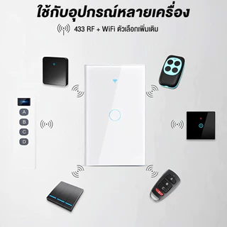 Tuya สวิตช์ติดผนัง Wi-Fi สวิตช์ไฟติดผนังอัจฉริยะ ไม่จำเป็นต้องสัมผัสควบคุมไฟเดียวบ้านอัตโนมัติ รุ่น 1ช่อง 2ช่อง 3ช่อง