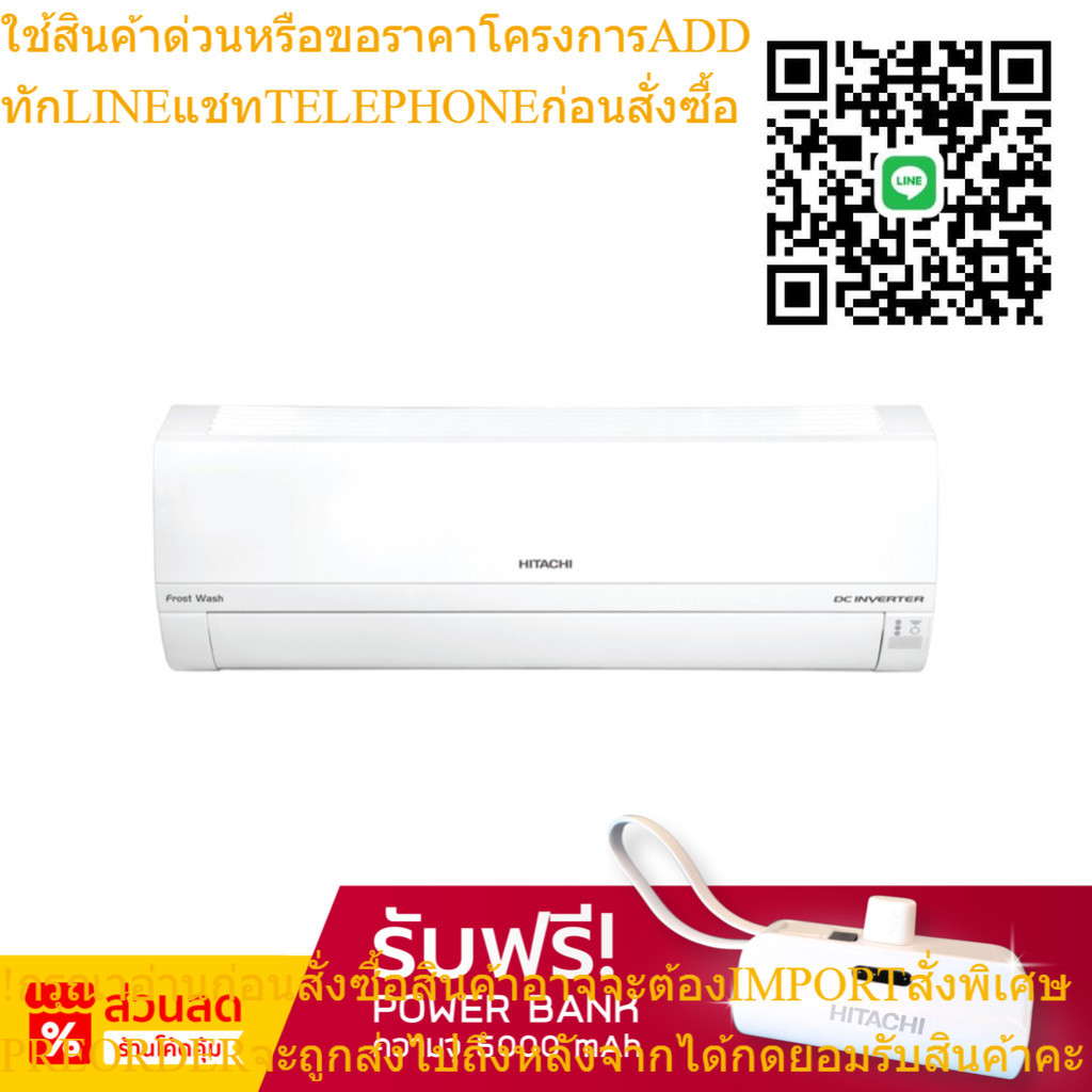 Hitachi แอร์ติดผนัง Inverter ระบบอินเวอร์เตอร์ แอร์ ฮิตาชิ
