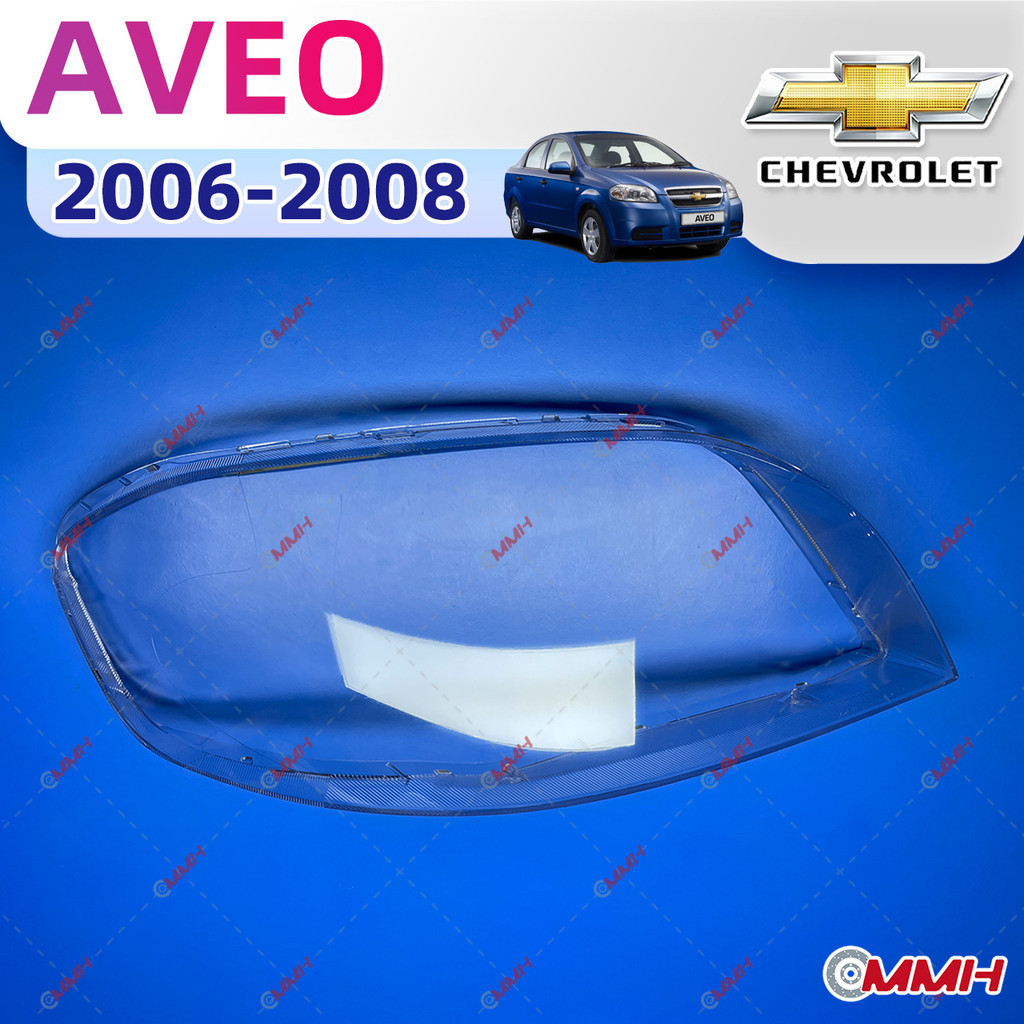 สําหรับ Chevrolet AVEO 2006-2008 เลนส์ไฟหน้า ฝาครอบไฟหน้า ไฟหน้ารถยนต์ ไฟหน้าสําหรับ ฝาครอบไฟหน้าตรงรุ่น ฝาครอบเลนส์  headlamp cover ไฟหน้า โคมไฟหน้า ฝาครอบเลนส์